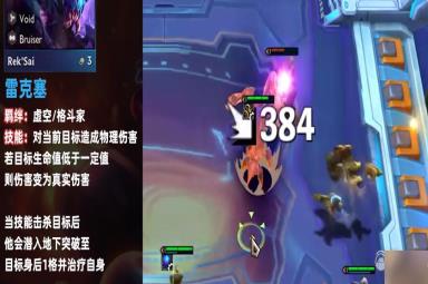 云顶之弈S9挖掘机羁绊技能一览