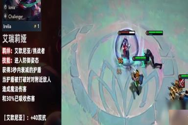 《云顶之弈》S9刀妹羁绊技能一览