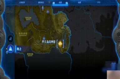 《塞尔达传说 王国之泪》乔久乌乌神庙解谜攻略
