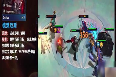 《云顶之弈》S9诺手羁绊技能一览