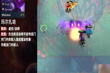 《云顶之弈》S9蚂蚱羁绊技能一览