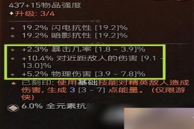 《暗黑破坏神4》游侠技能装备搭配心得 游侠初期技能怎么搭配？