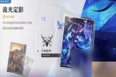崩坏星穹铁道up池顺序时间表是什么 崩坏星穹铁道up池顺序时间表详解