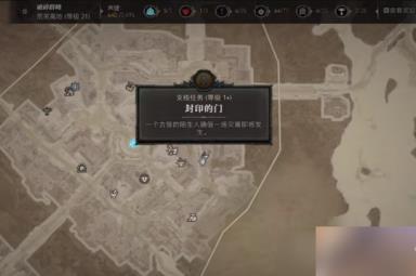 《暗黑破坏神4》驱魔师的宝匣任务方法