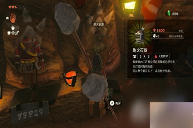 《塞尔达传说王国之泪》太热了解决方法