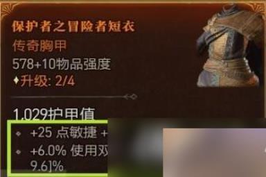 《暗黑破坏神4》游侠技能装备搭配心得 游侠初期技能怎么搭配？