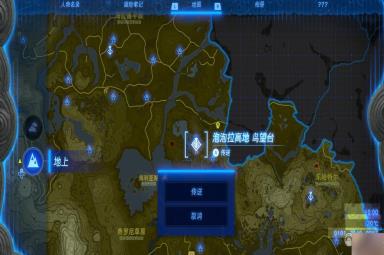 塞尔达传说王国之泪艾恩欧马神庙解谜攻略一览