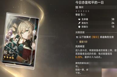 《崩坏星穹铁道》景元光锥 景元光锥推荐