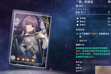 《崩坏星穹铁道》景元光锥 景元光锥推荐