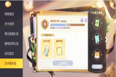 《遇见喵克斯》获得喵卷方法