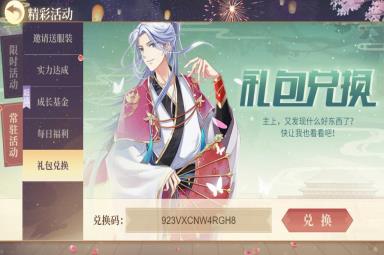 《青鸾繁华录》长期有效通用兑换码2023