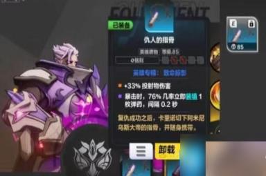 火炬之光无限圣枪特性选什么