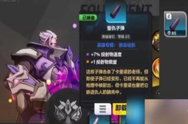 火炬之光无限圣枪特性选什么