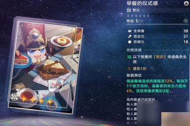 《崩坏星穹铁道》景元光锥 景元光锥推荐