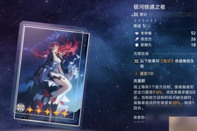 《崩坏星穹铁道》景元光锥 景元光锥推荐