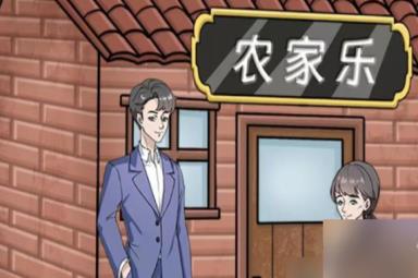 一代沙雕美丽新农村怎么过-带领村民共同致富通关技巧