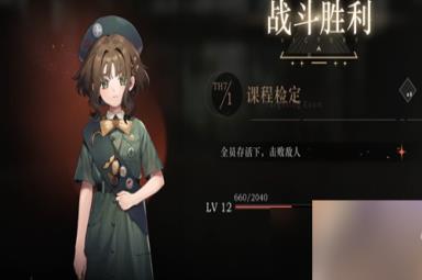 重返未来1999后验之路课程检定怎么通关