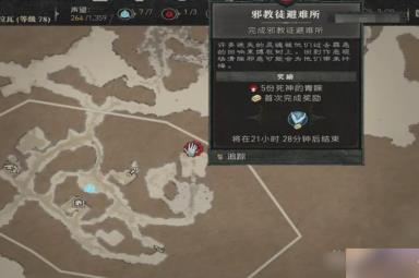 《暗黑破坏神4》秘语之树任务解锁方法攻略