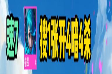 《云顶之弈手游》S9格温阵容推荐