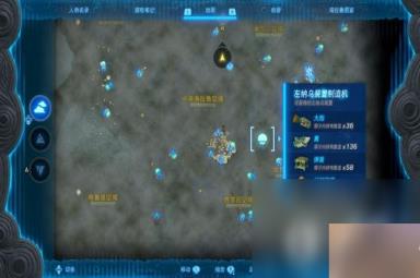 《塞尔达传说王国之泪》翼装置怎么获得？