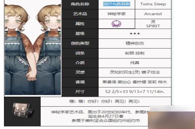 丽莎路易斯技能介绍 重返未来1999双胞胎资料大全