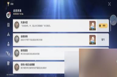 《崩坏星穹铁道》灾虐未至成就获得方法攻略