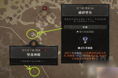 《暗黑破坏神4》地下城怎么玩
