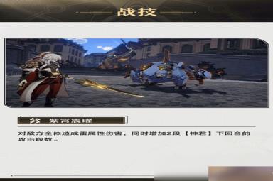 《崩坏星穹铁道》景元角色介绍 技能演示