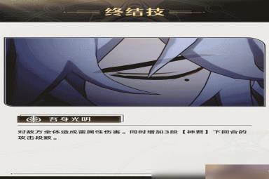 《崩坏星穹铁道》景元角色介绍 技能演示