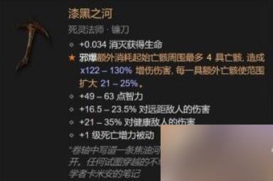 暗黑破坏神4死灵尸爆召唤流bd构筑指南