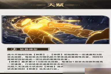 《崩坏星穹铁道》景元角色介绍 技能演示