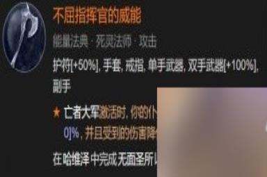 暗黑破坏神4死灵尸爆召唤流bd构筑指南
