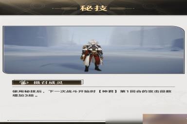 《崩坏星穹铁道》景元角色介绍 技能演示