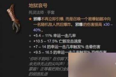 暗黑破坏神4死灵尸爆召唤流bd构筑指南
