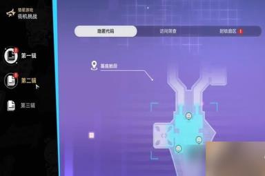 崩坏星穹铁道第二辑隐匿代码位置