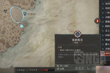 《暗黑破坏神4》强制服从任务完成攻略分享