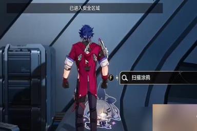 崩坏星穹铁道第二辑隐匿代码位置