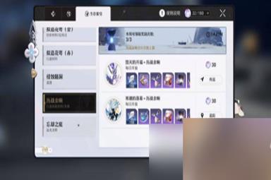 《崩坏星穹铁道》灾虐未至成就获得方法攻略