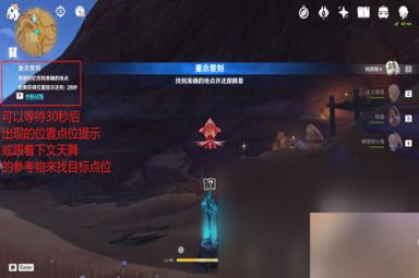 原神忆昔诸途巡历第五天攻略详解