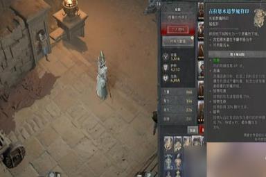 暗黑破坏神4减CD无限蓝冰法Build攻略