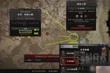 《暗黑破坏神4》地下城怎么玩