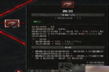 《暗黑破坏神4》野蛮人切换武器方法