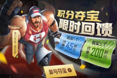 《王者荣耀》端午节活动玩法规则介绍