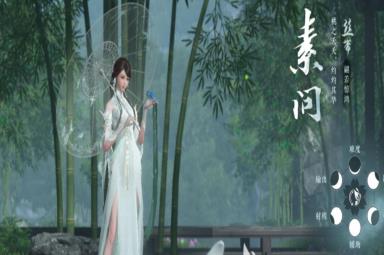 《逆水寒手游》平民职业推荐