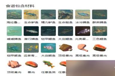 塞尔达传说王国之泪海陆煎烤制作指南