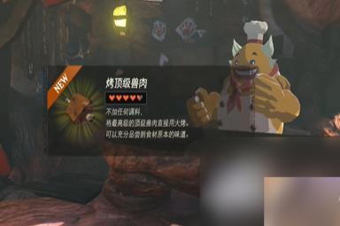 塞尔达传说王国之泪果然还是要里脊岩鼓咯任务攻略详情