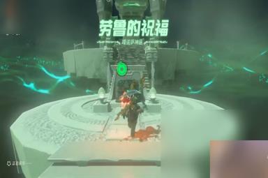 《塞尔达传说王国之泪》海拉鲁丘陵上空神庙攻略