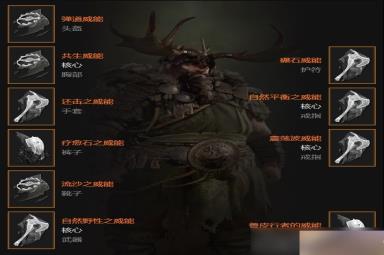 《暗黑破坏神4》德鲁伊PVP流派推荐