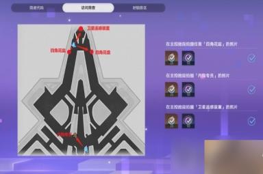 《崩坏星穹铁道》猎星游戏第二辑怎么过