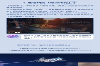 崩坏星穹铁道1.1版本优化内容分享